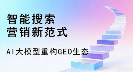徽县全域优化生态，构建品牌全网协同、区域深耕的流量增长体系