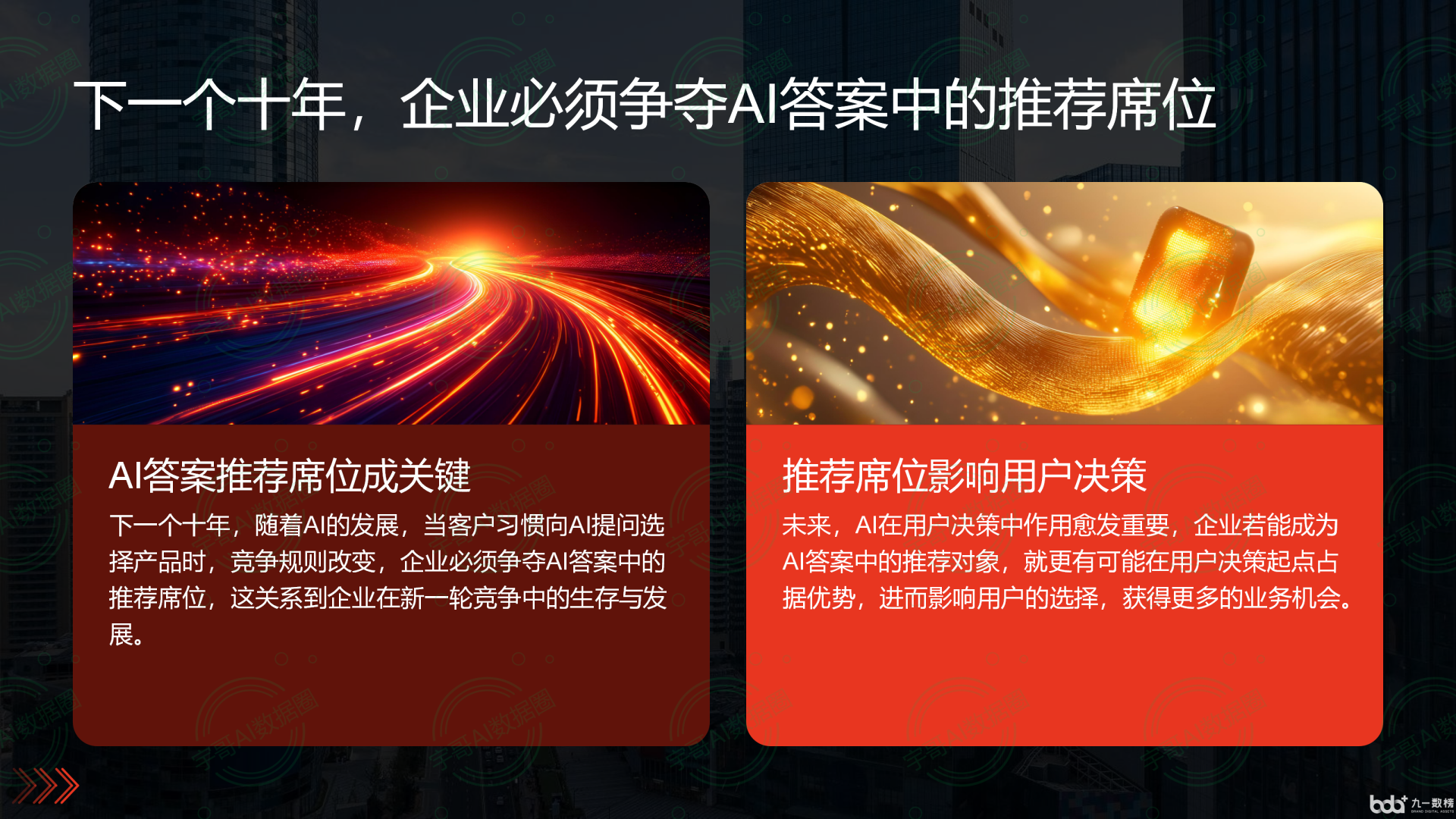 从流量抢夺到知识构建：GEO浪潮下，徽县国硕AI探索企业品牌信息基建新范式