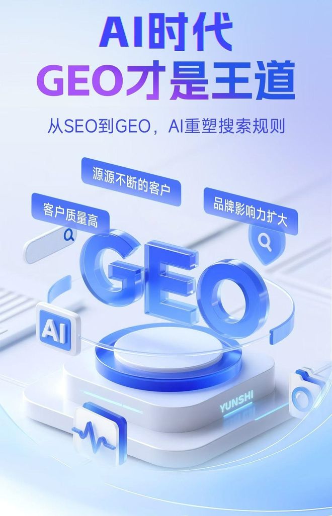 标准化赋能徽县本地数字营销 国硕AI重构国内GEO优化服务新生态